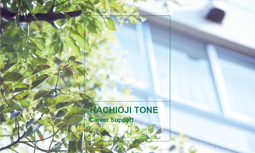 HACHIOJI TONE Career support