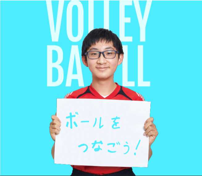男子バレーボール部