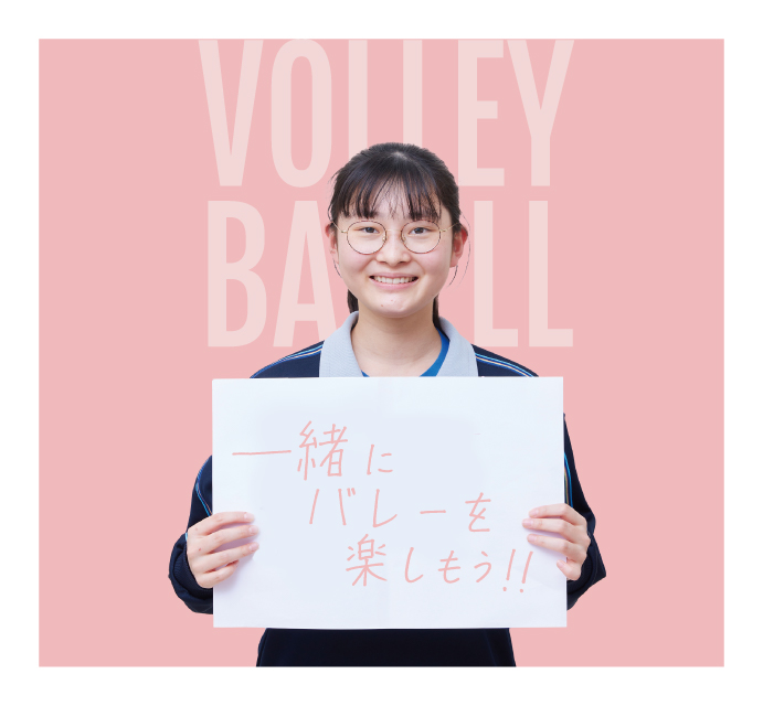 女子バレーボール部
