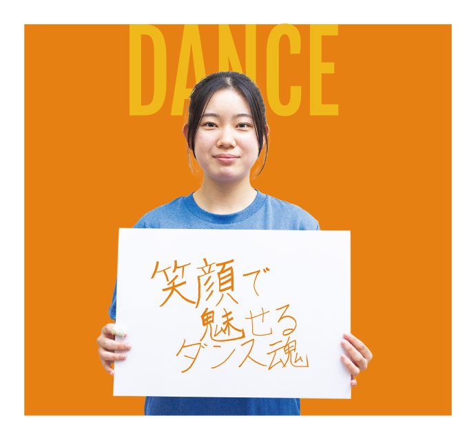 ダンス部
