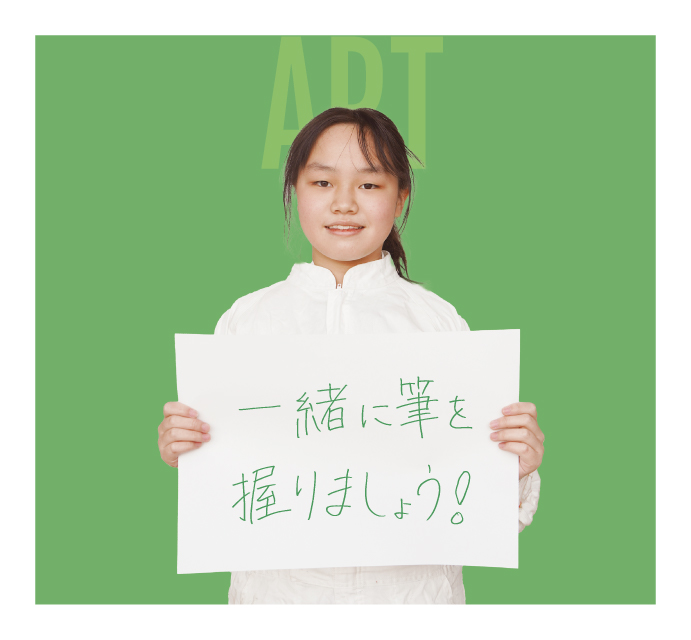 美術部