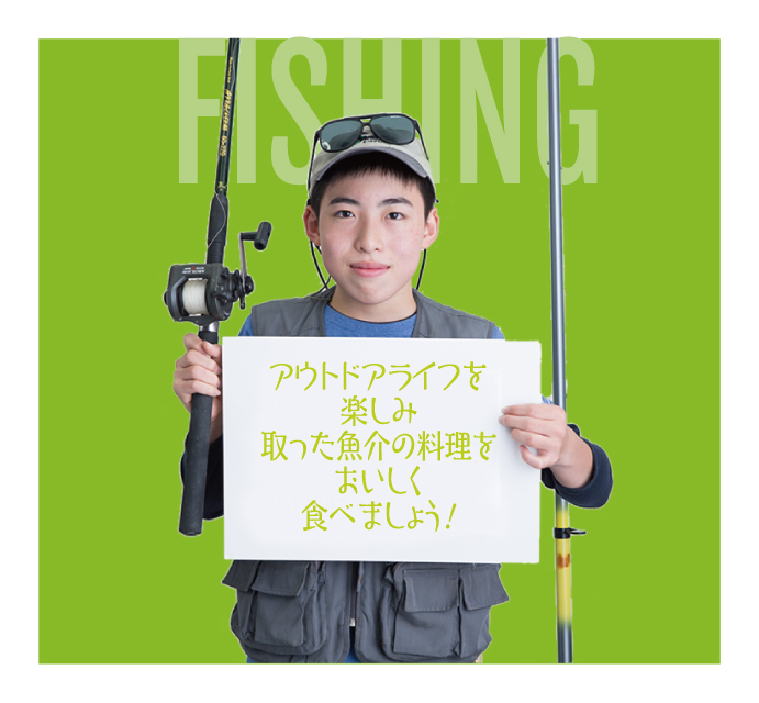 釣り研究会
