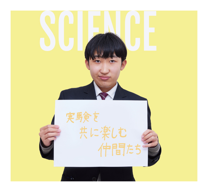 理科部