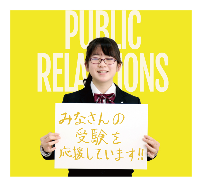 生徒広報委員会